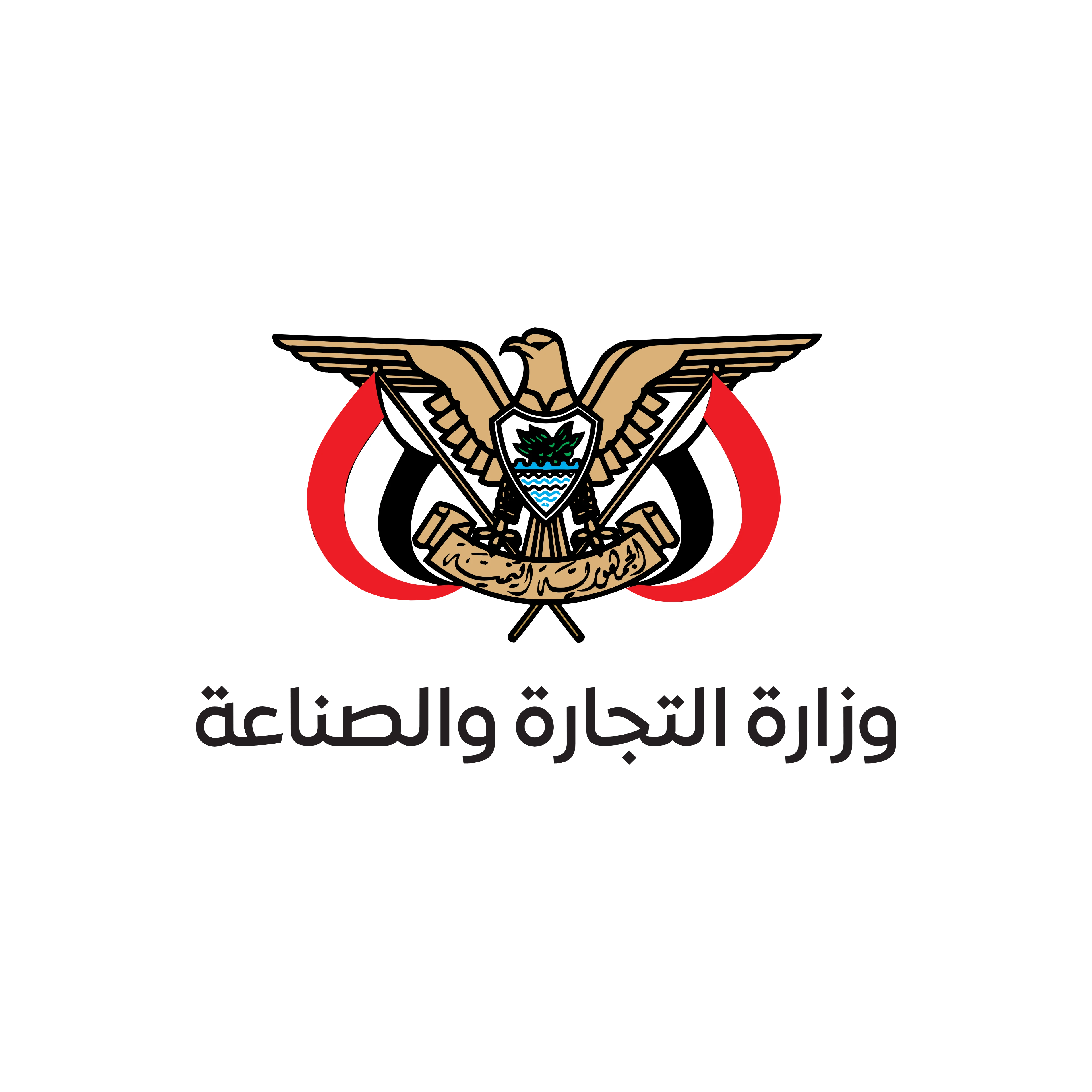وزارة التجارة
